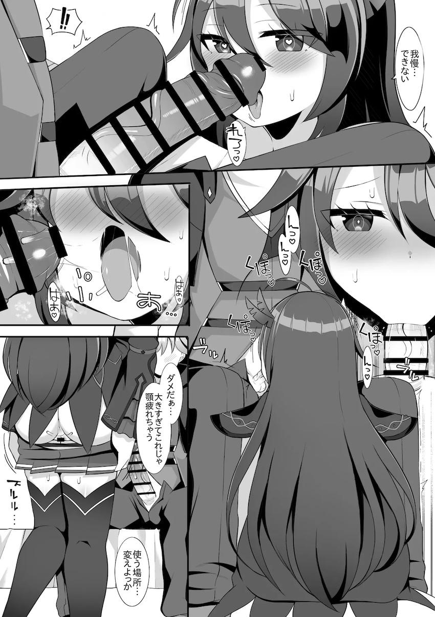 積極的なノインと連続中出しえっち！ <> 003
