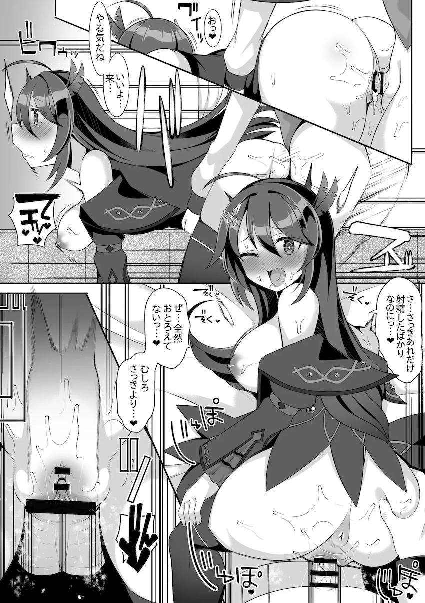 積極的なノインと連続中出しえっち！ <> 008