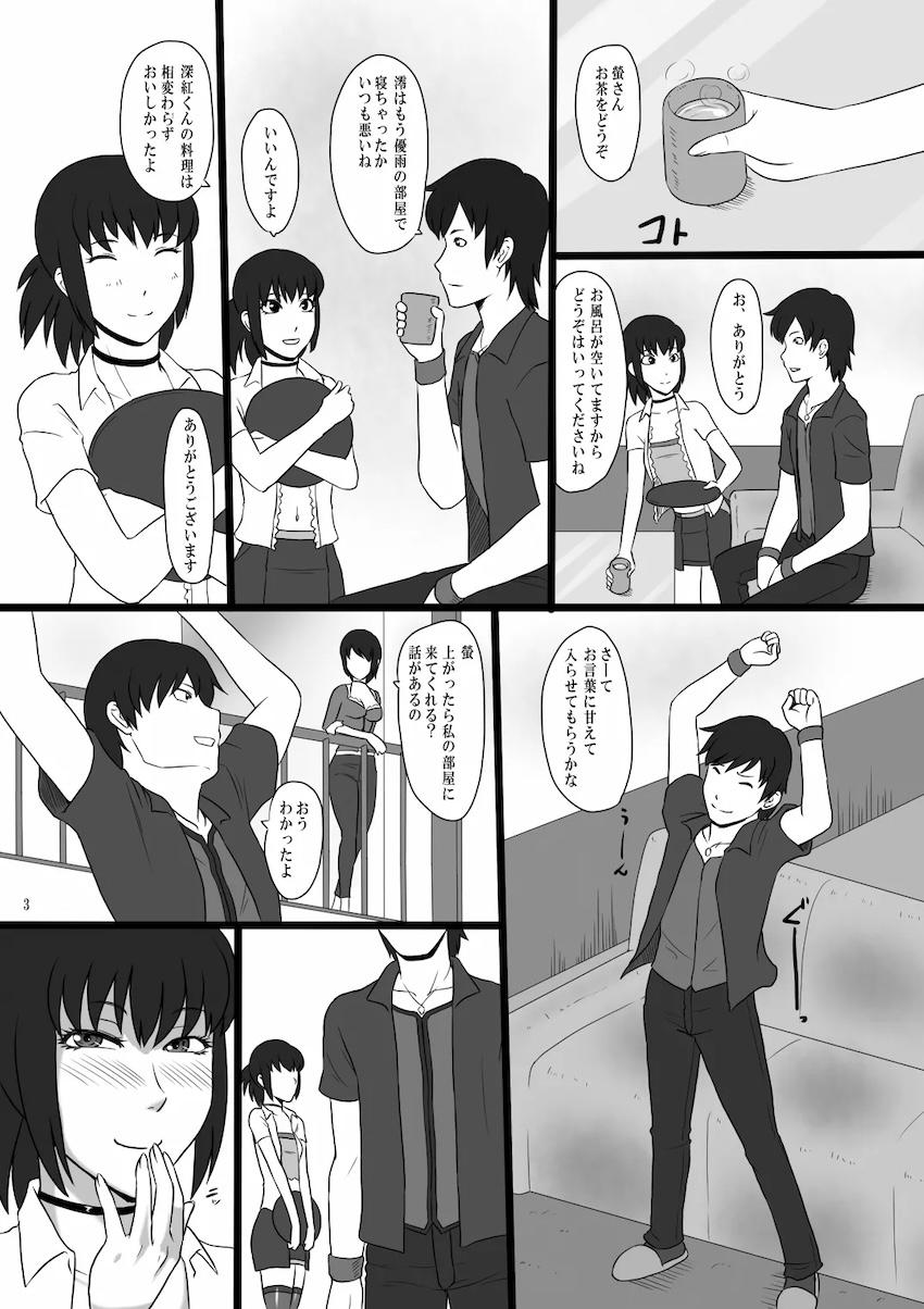 零淫 玖 ―発情牝との淫猥な刻― <> 002