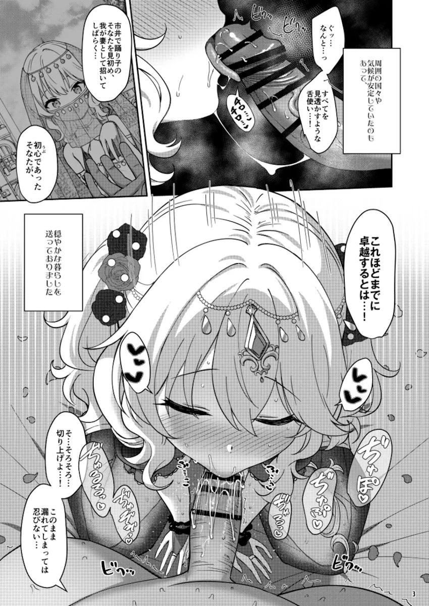 桃華と王様ごっこ <> 003