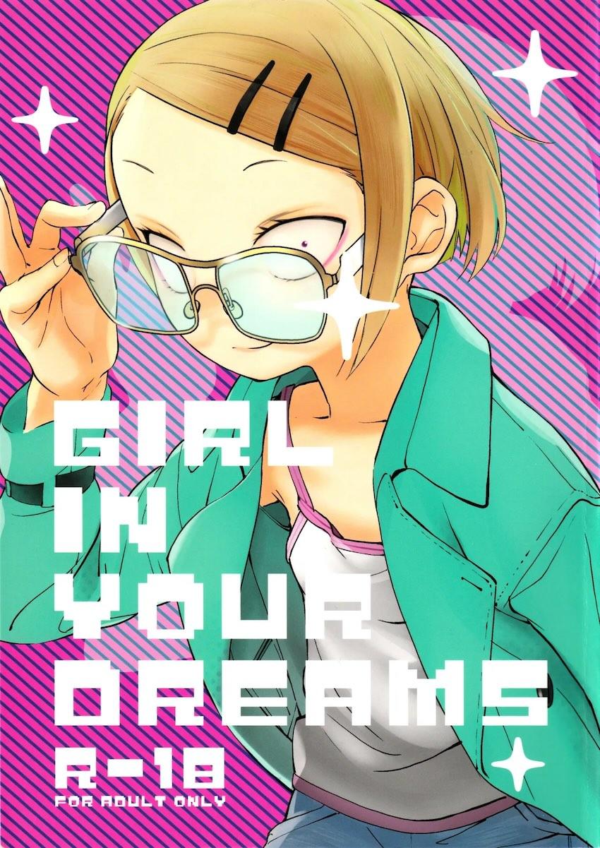 サヤ師の妄想えっち！ <> 1