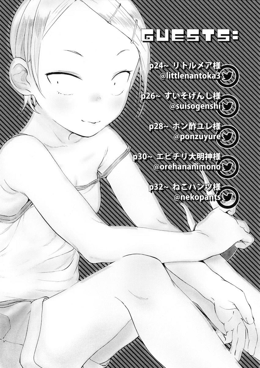 サヤ師の妄想えっち！ <> 022