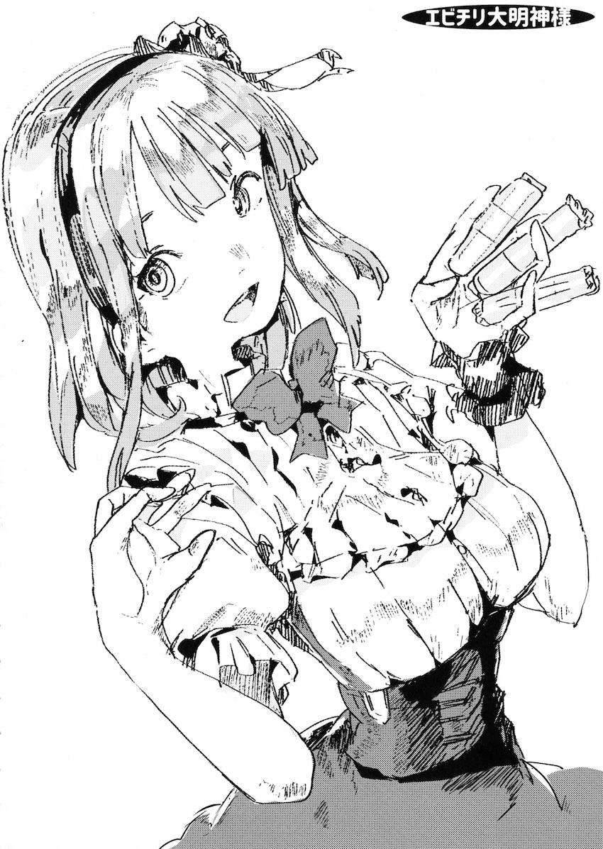 サヤ師の妄想えっち！ <> 029