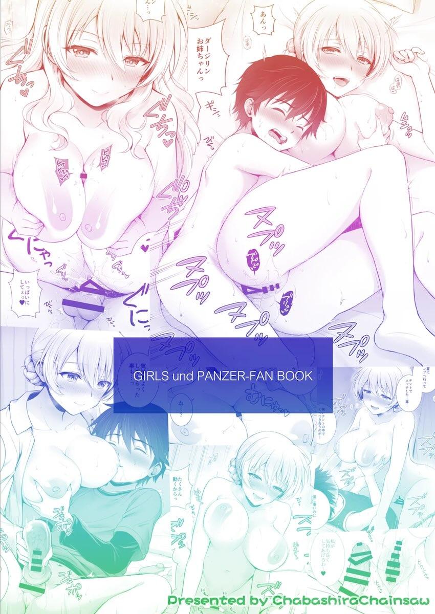【200p超え】恋人お姉ちゃんダージリンさんとイチャラブセックスな日々総集本 <> 182