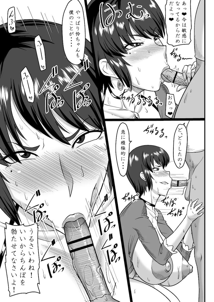 欲求不満マンコに種付け射精許しちゃう！ <> 014