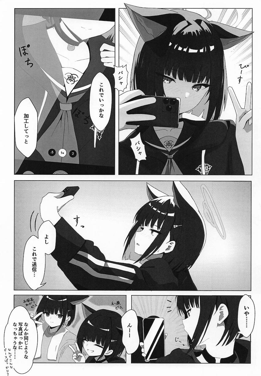 杏山カズサの自撮りオナニー <> 004