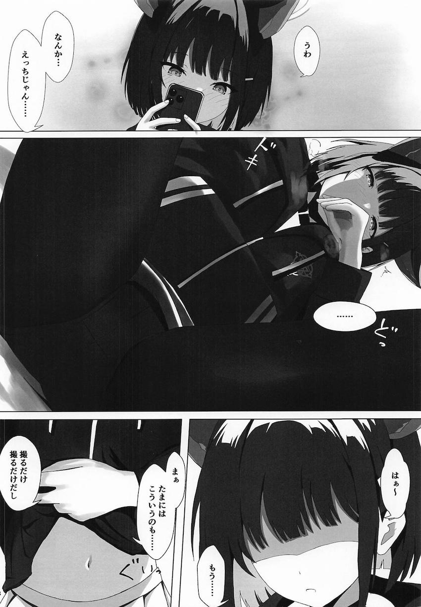 杏山カズサの自撮りオナニー <> 007