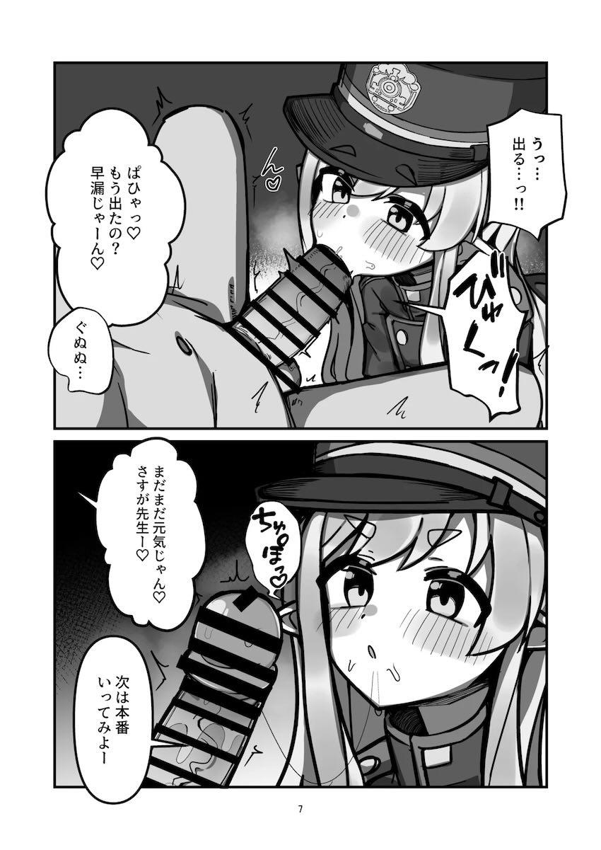 生意気誘惑挑発してくるシュポガキ姉妹(危険日ど真ん中)を激オコ童貞チンポで孕ませてわからせるッ！ <> 006
