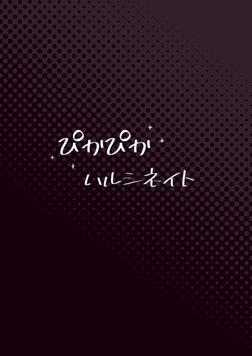 生意気誘惑挑発してくるシュポガキ姉妹(危険日ど真ん中)を激オコ童貞チンポで孕ませてわからせるッ！ <> 023