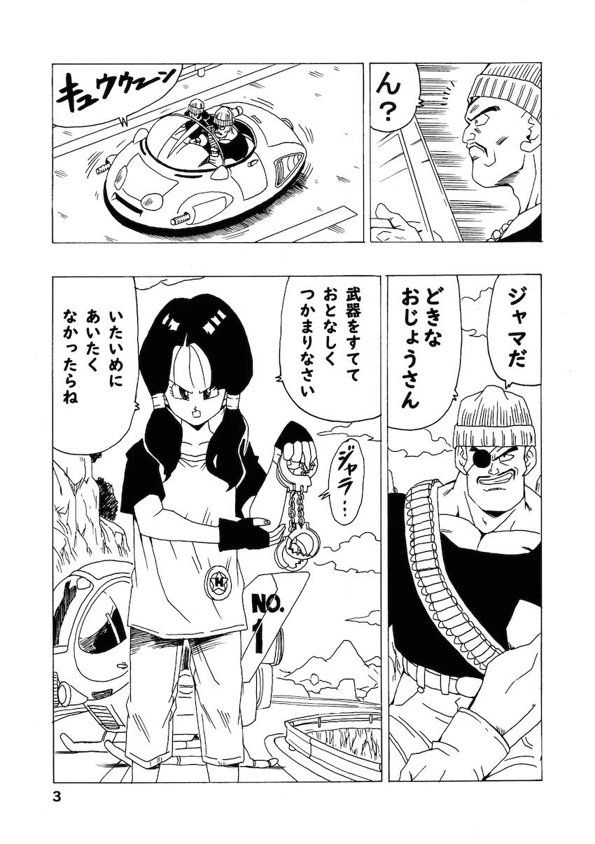 あっさり敵に捕まってしまったビーデルは媚薬を飲まされ敏感マンコを3Pレイプ！快楽に負けイキまくる！ <> 004