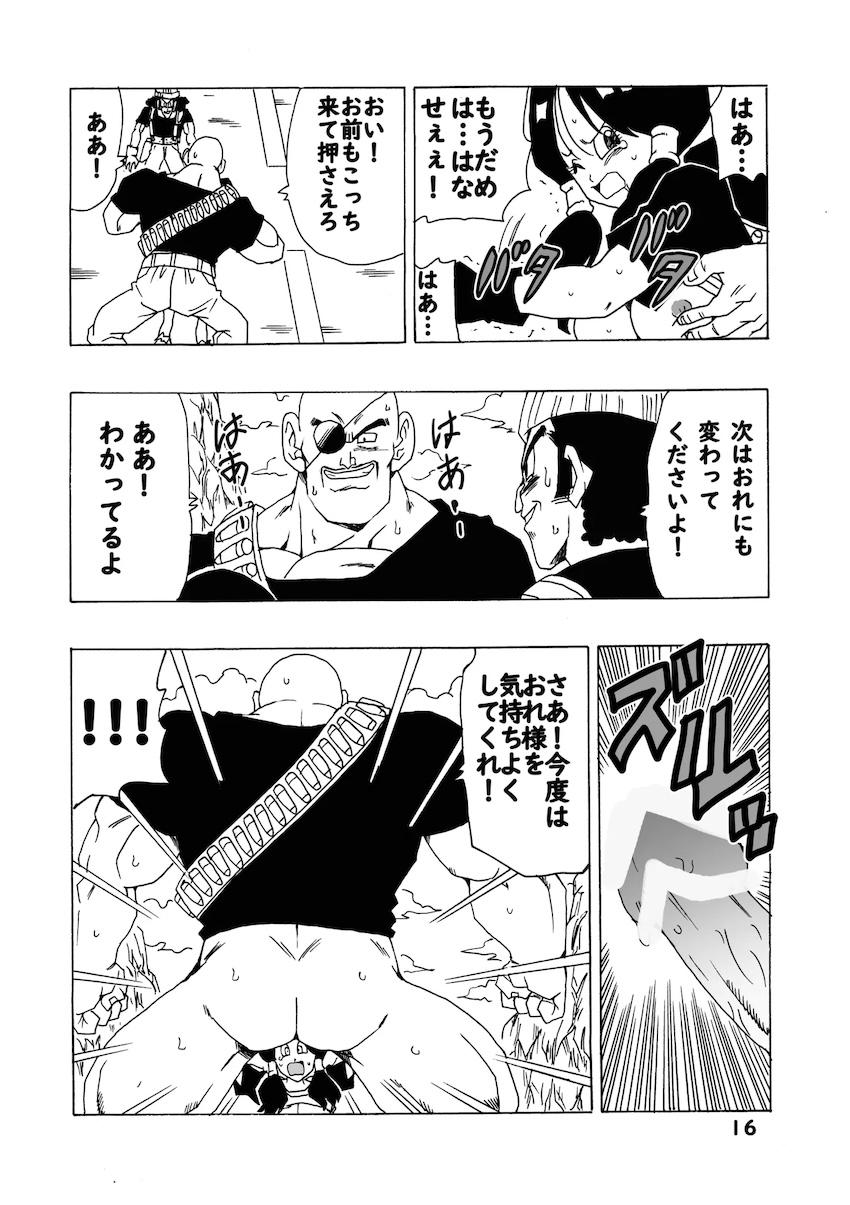 あっさり敵に捕まってしまったビーデルは媚薬を飲まされ敏感マンコを3Pレイプ！快楽に負けイキまくる！ <> 017