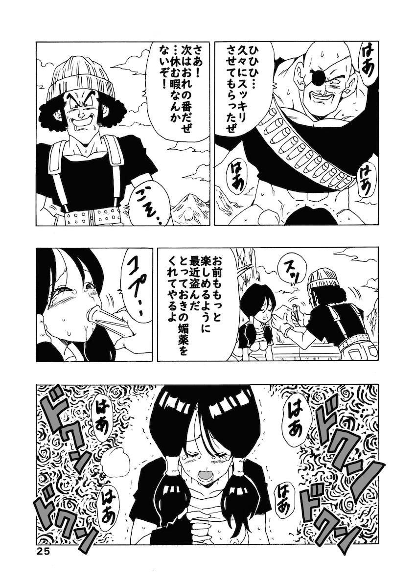 あっさり敵に捕まってしまったビーデルは媚薬を飲まされ敏感マンコを3Pレイプ！快楽に負けイキまくる！ <> 026