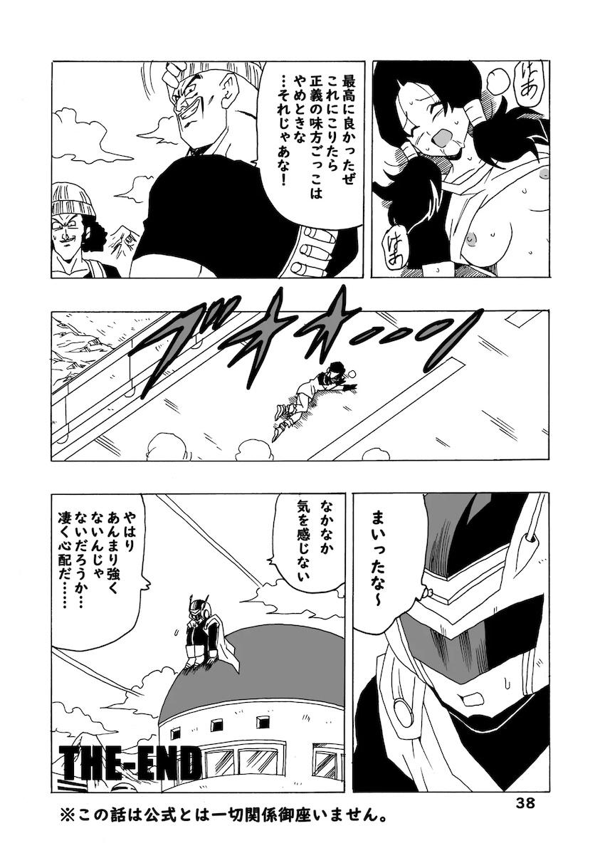 あっさり敵に捕まってしまったビーデルは媚薬を飲まされ敏感マンコを3Pレイプ！快楽に負けイキまくる！ <> 039