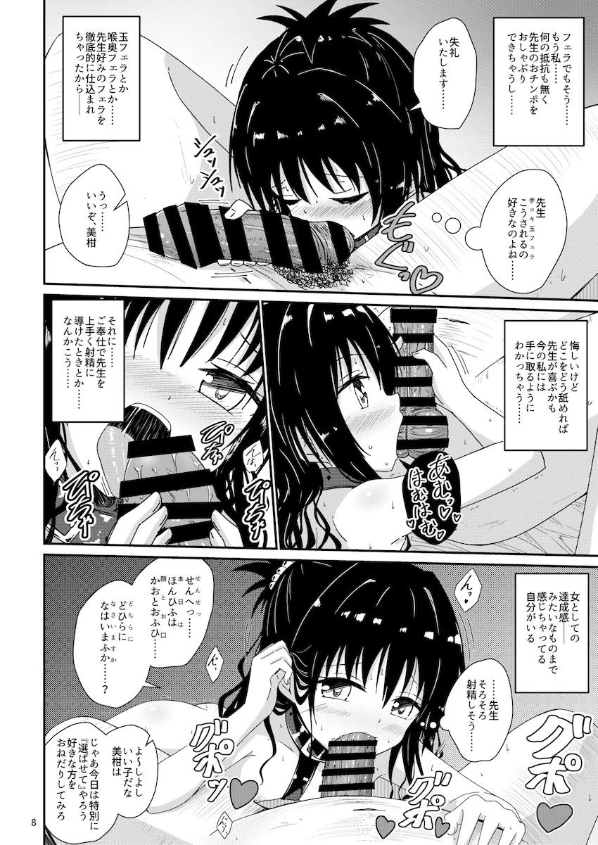 セックス大好き従順性奴隷JS美柑ちゃん <> 007