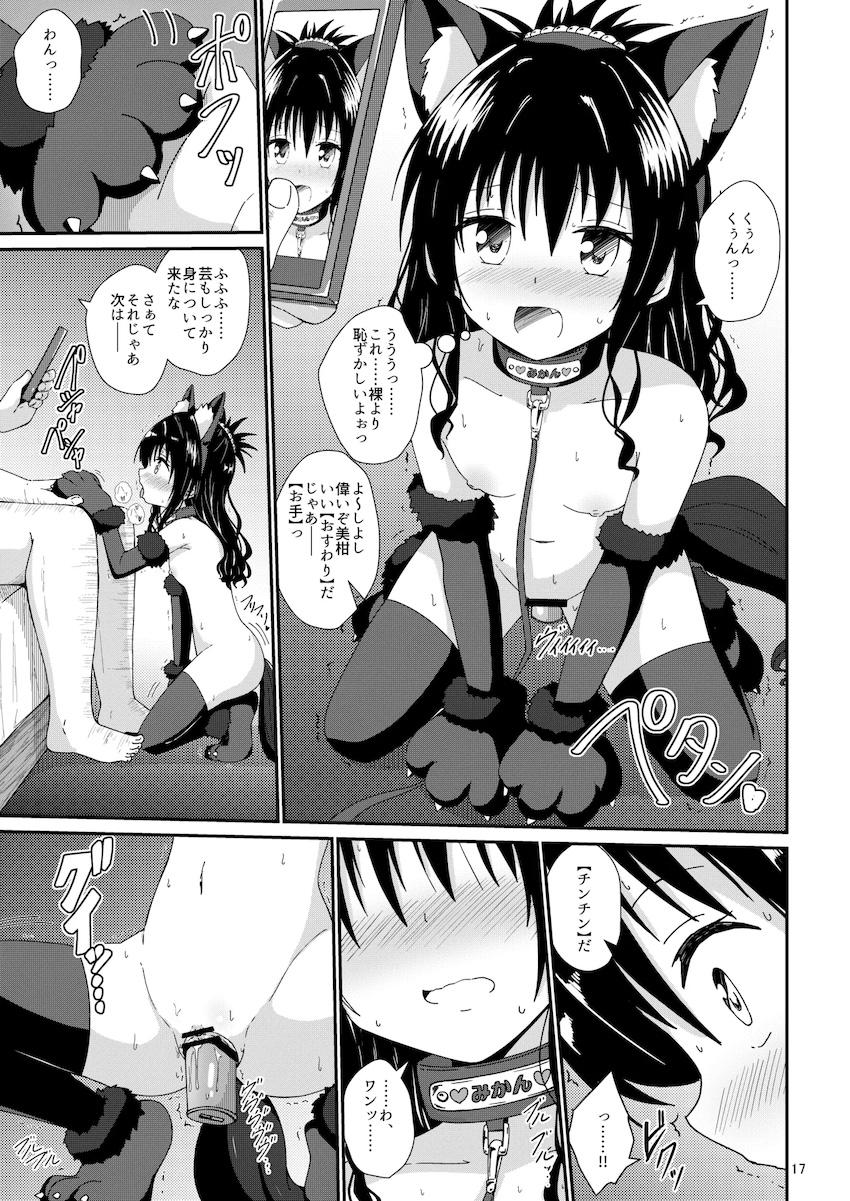 セックス大好き従順性奴隷JS美柑ちゃん <> 016