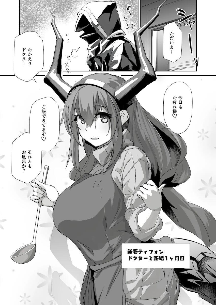 新婚1ヶ月爆乳新妻ティフォンとイチャラブ子作りセックス！ <> 002