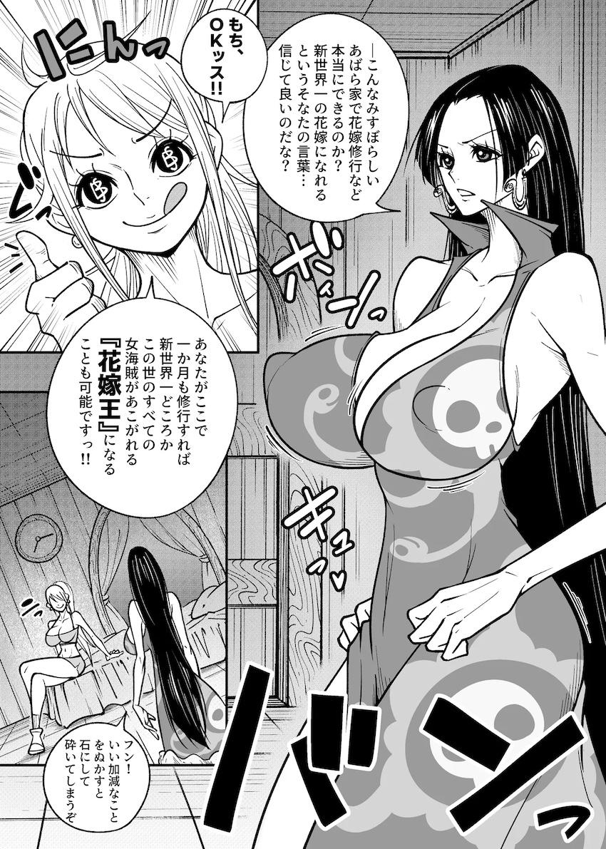 海賊女帝が風俗店で花嫁修行！？ <> 006
