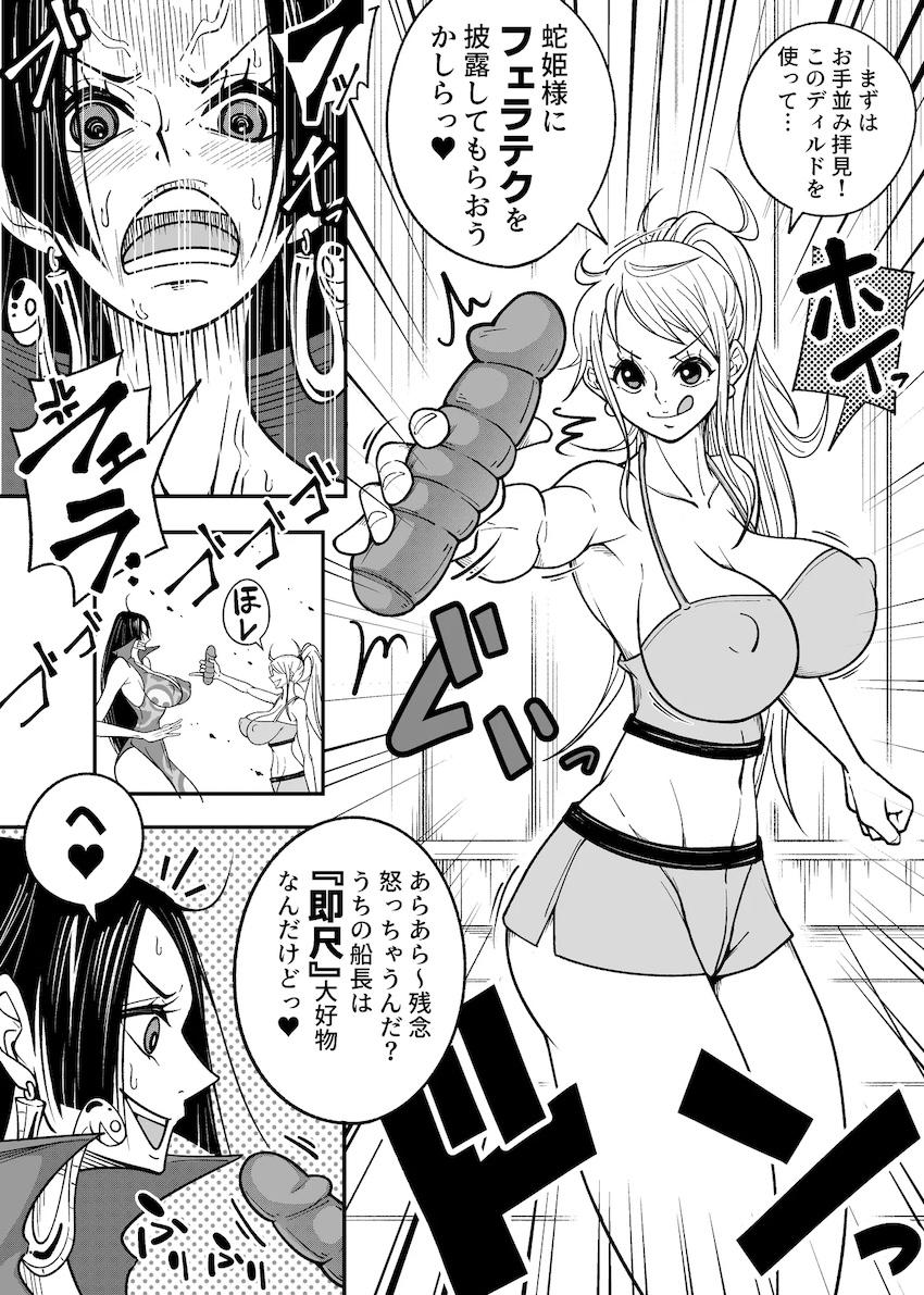 海賊女帝が風俗店で花嫁修行！？ <> 007