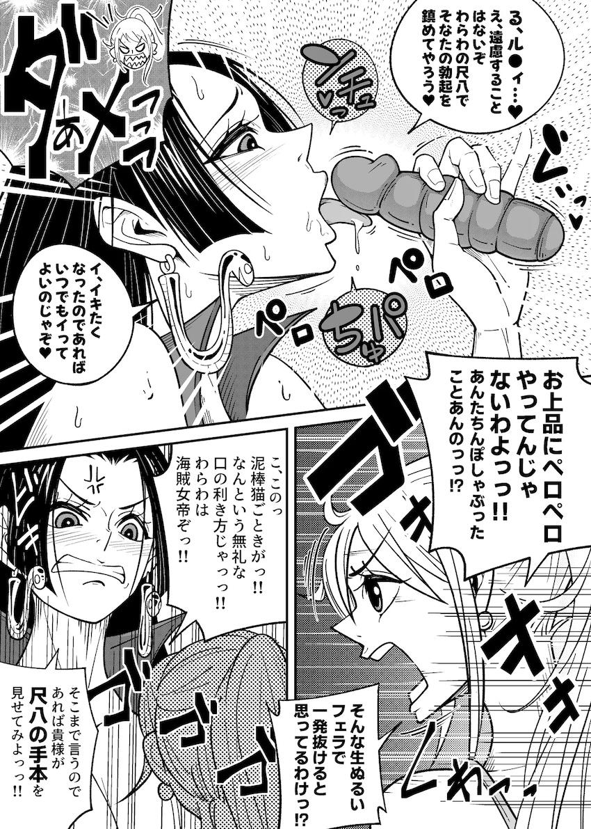 海賊女帝が風俗店で花嫁修行！？ <> 008