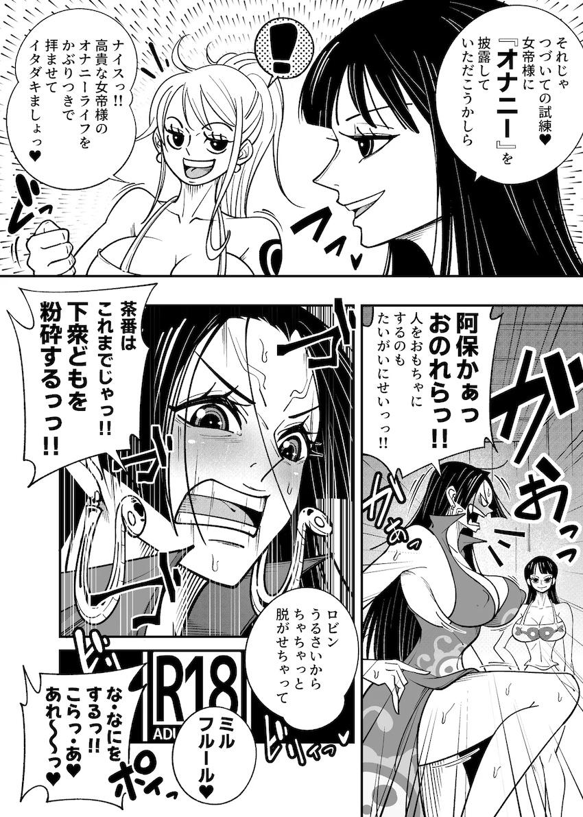 海賊女帝が風俗店で花嫁修行！？ <> 010