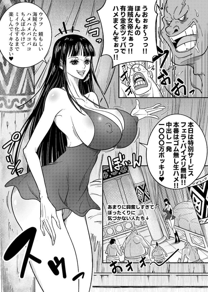 海賊女帝が風俗店で花嫁修行！？ <> 018