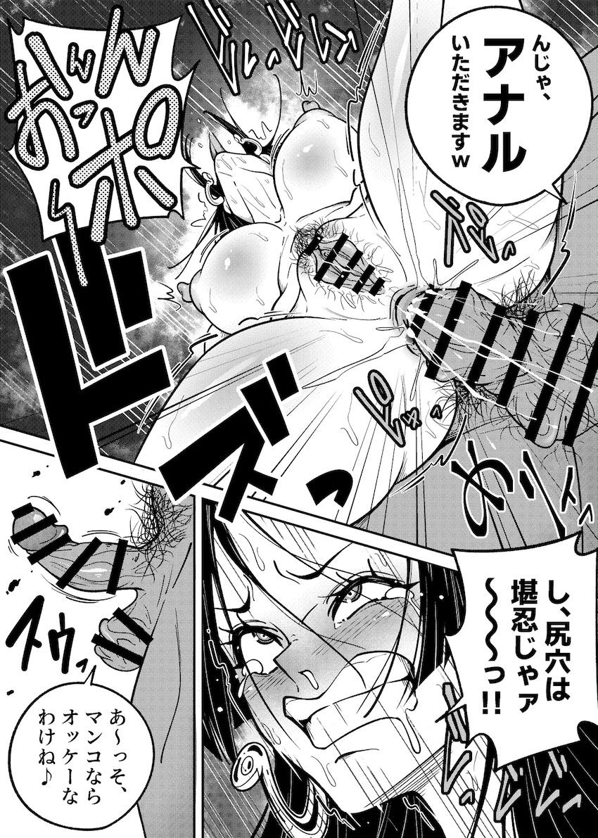 海賊女帝が風俗店で花嫁修行！？ <> 032