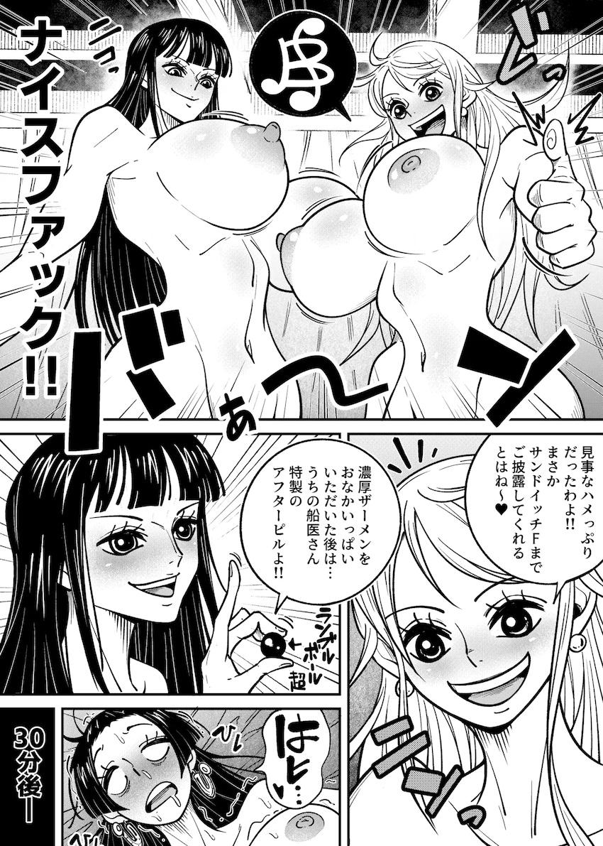 海賊女帝が風俗店で花嫁修行！？ <> 036
