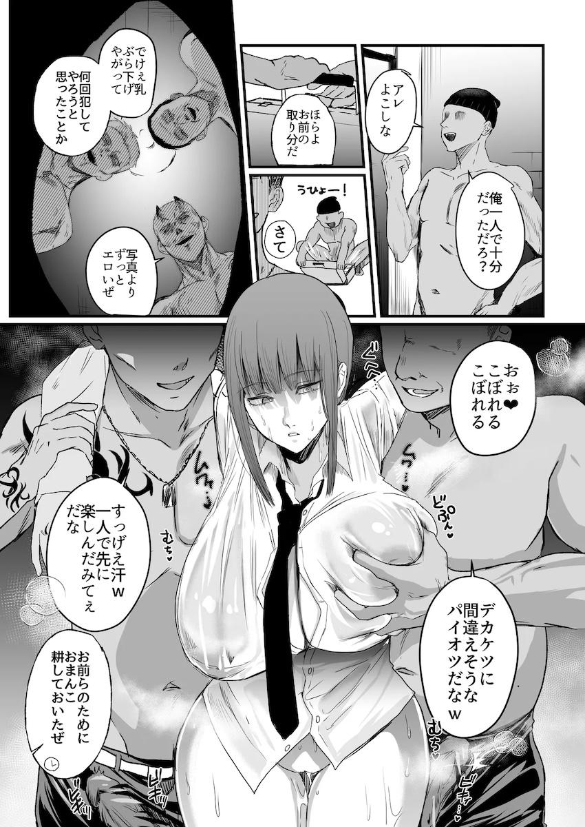 マキマさんが時間停止ハード肉便器輪姦ファックされちゃう！時間停止解除で一気に押し寄せる快楽に脳みそ焼き切れる！ <> 005