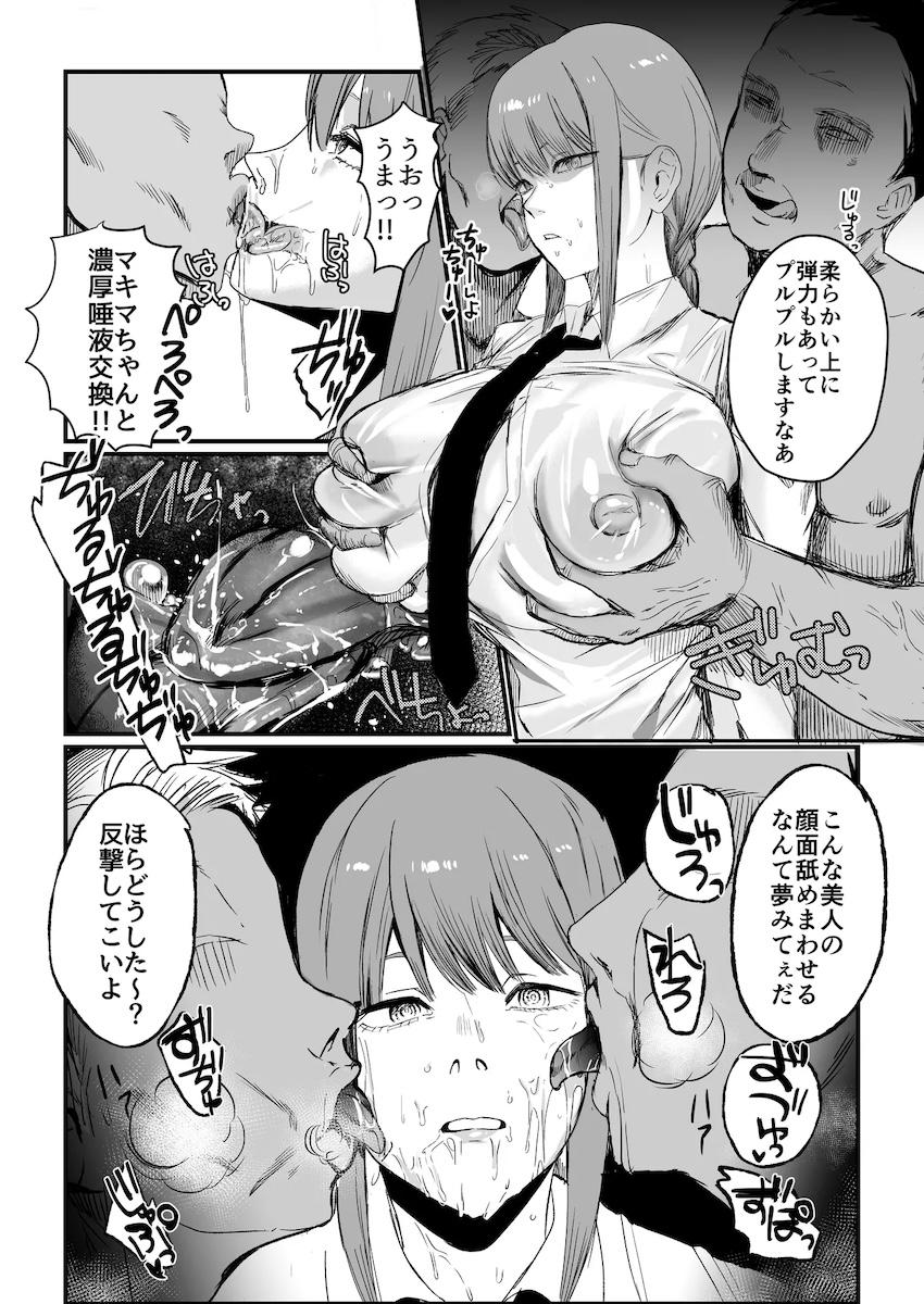 マキマさんが時間停止ハード肉便器輪姦ファックされちゃう！時間停止解除で一気に押し寄せる快楽に脳みそ焼き切れる！ <> 006