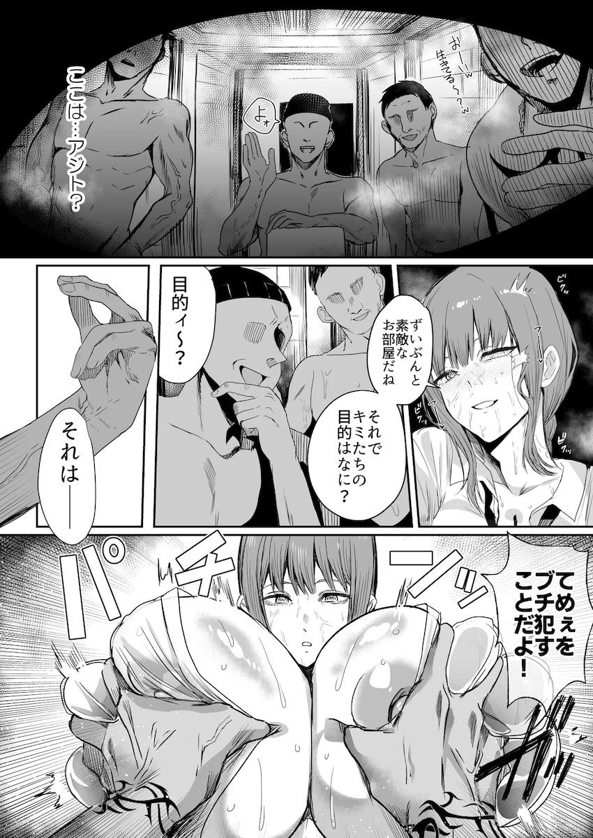 マキマさんが時間停止ハード肉便器輪姦ファックされちゃう！時間停止解除で一気に押し寄せる快楽に脳みそ焼き切れる！ <> 011