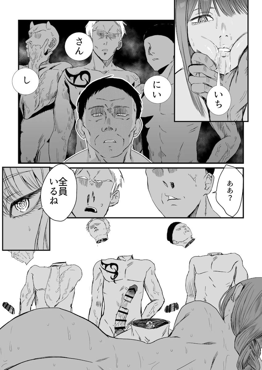 マキマさんが時間停止ハード肉便器輪姦ファックされちゃう！時間停止解除で一気に押し寄せる快楽に脳みそ焼き切れる！ <> 029