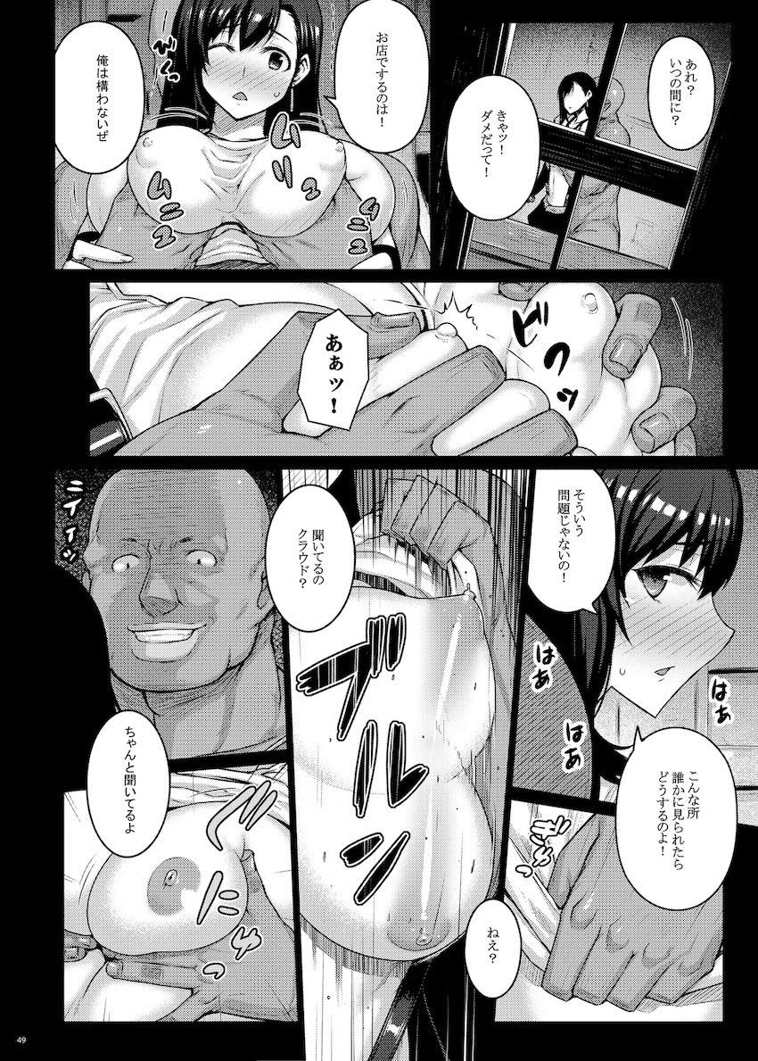 ティファNTRファックで妊婦堕ち総集本 <> 049