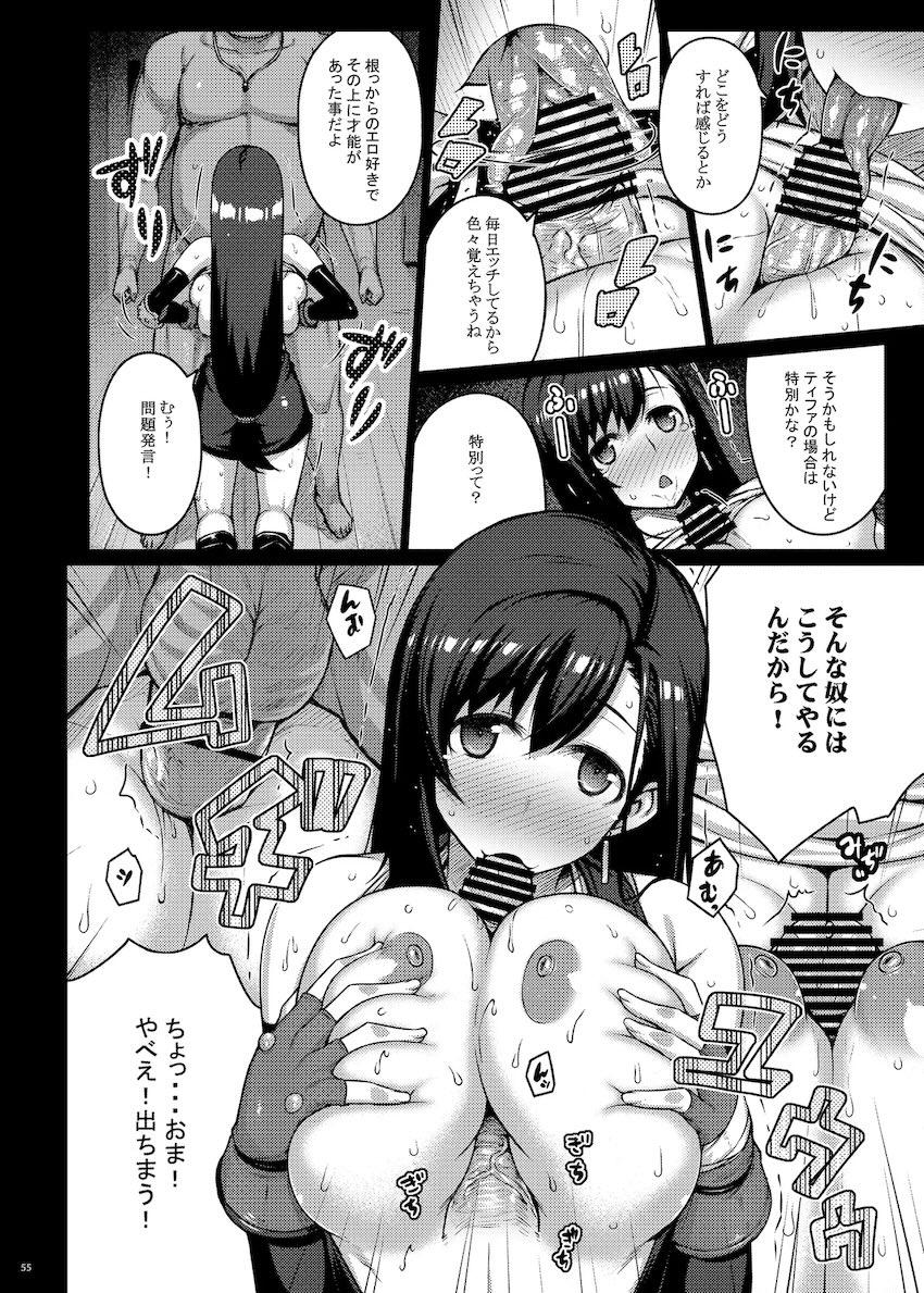 ティファNTRファックで妊婦堕ち総集本 <> 055