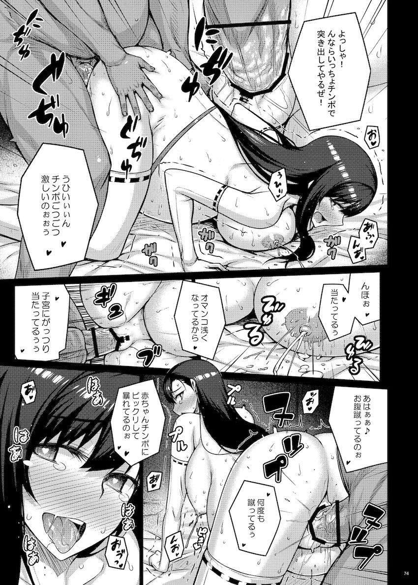 ティファNTRファックで妊婦堕ち総集本 <> 074
