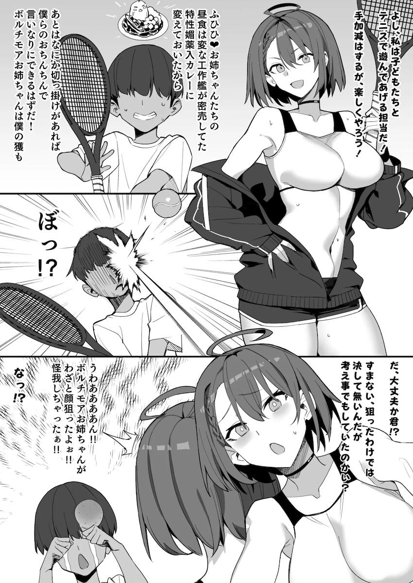 エロガキに即ハメされてアヘ堕ちする艦船お姉ちゃんたち <> 003