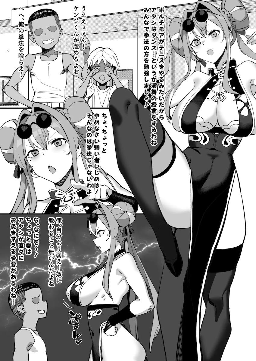 エロガキに即ハメされてアヘ堕ちする艦船お姉ちゃんたち <> 007