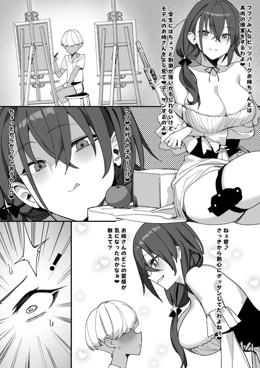 エロガキに即ハメされてアヘ堕ちする艦船お姉ちゃんたち <> 010