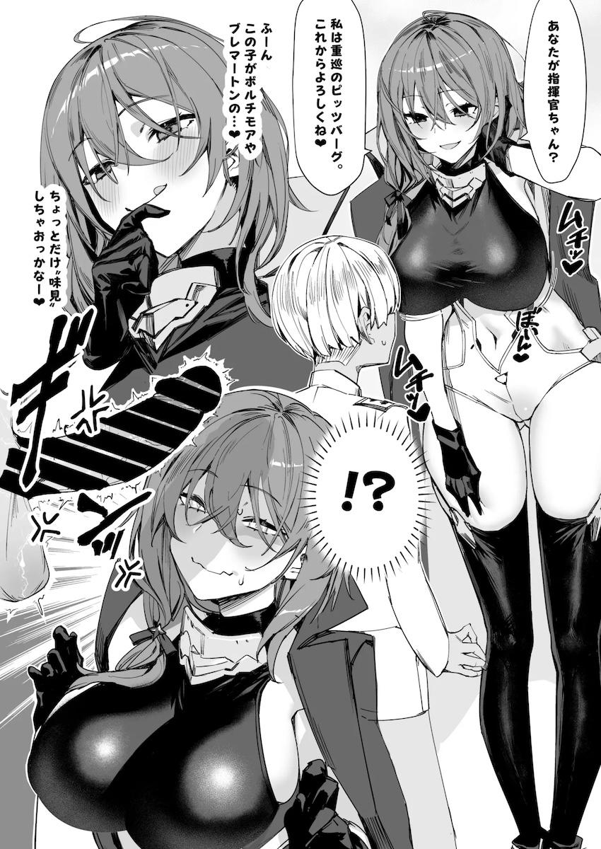 エロガキに即ハメされてアヘ堕ちする艦船お姉ちゃんたち <> 021