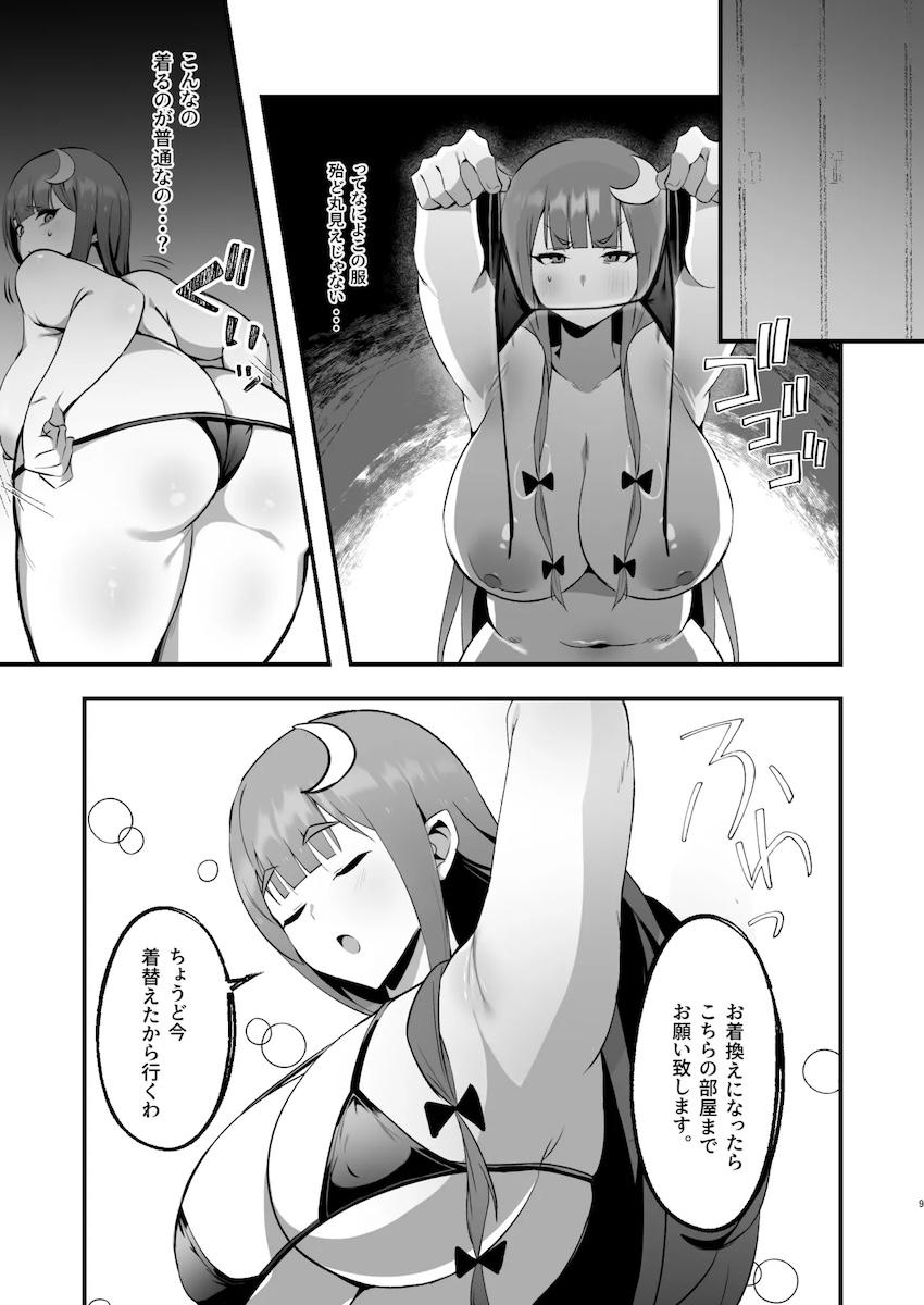 オナニーに飽きたパチュリーがデカチンの誘惑に負ける！おちんぽ生ハメポルチオマッサージで中出し受精しちゃう！ <> 008