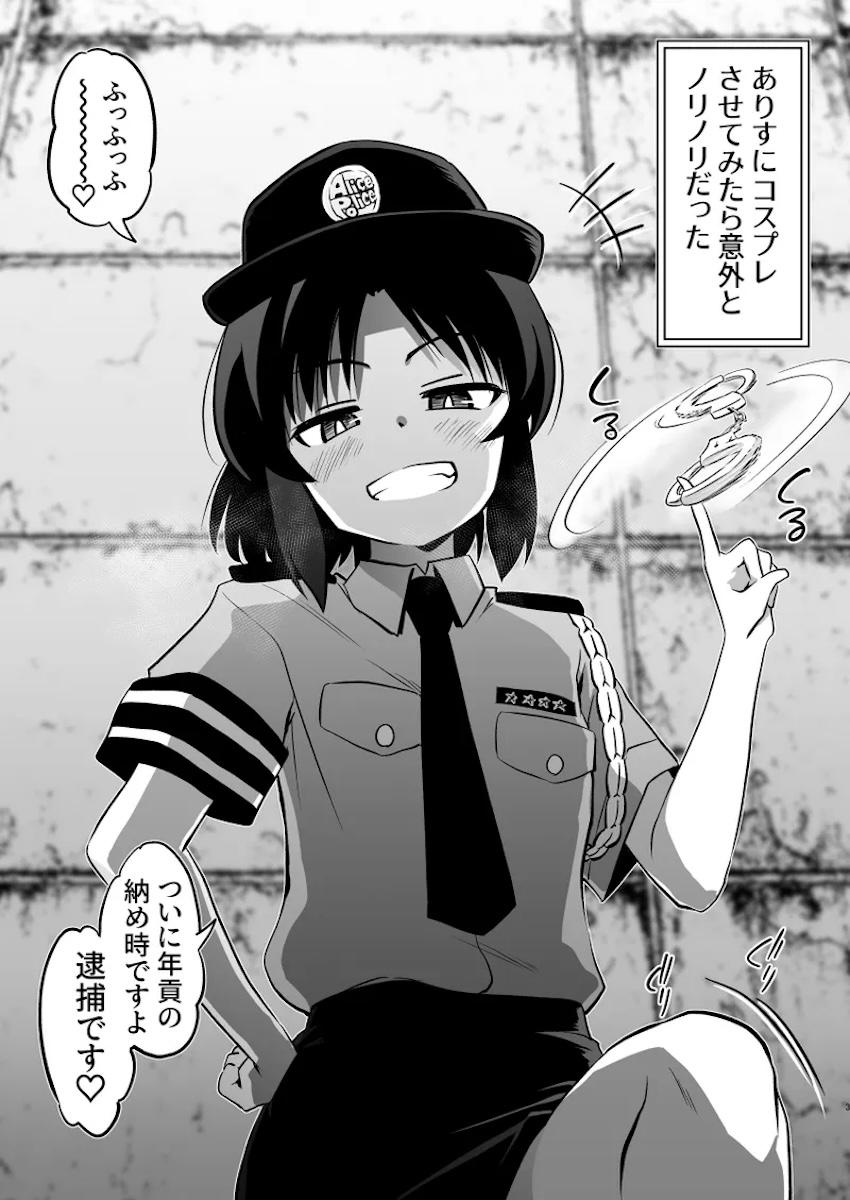 ありすと色々なコスプレエッチをするお話 <> 002