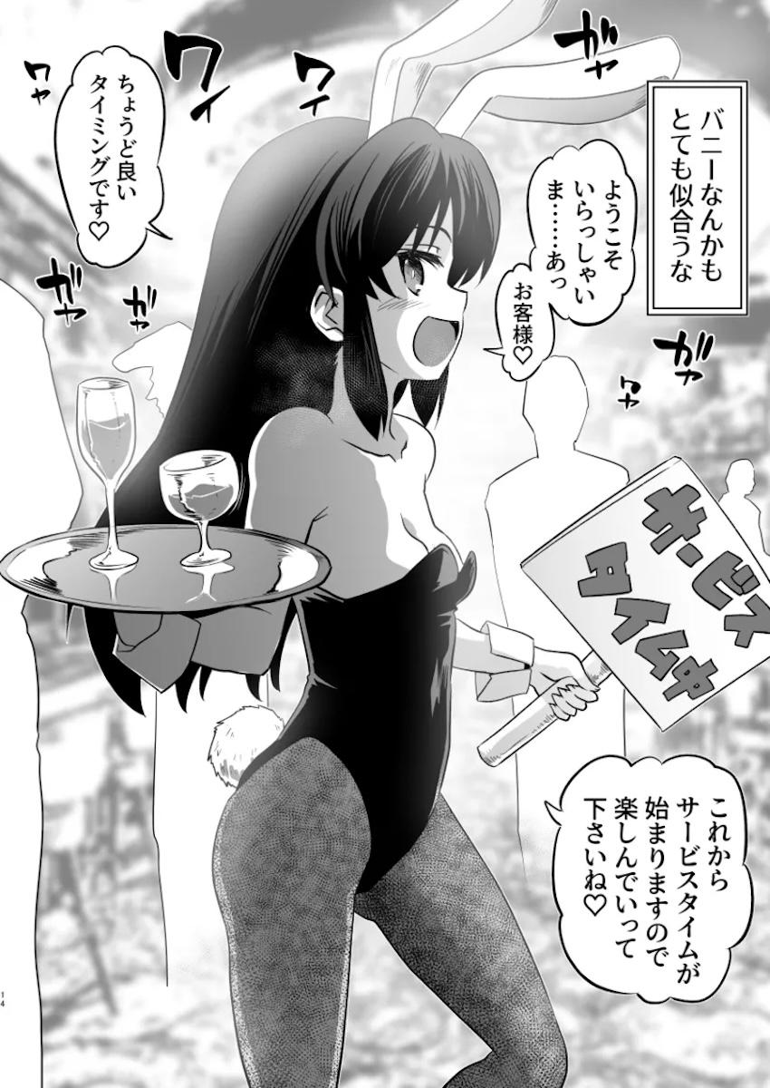 ありすと色々なコスプレエッチをするお話 <> 013