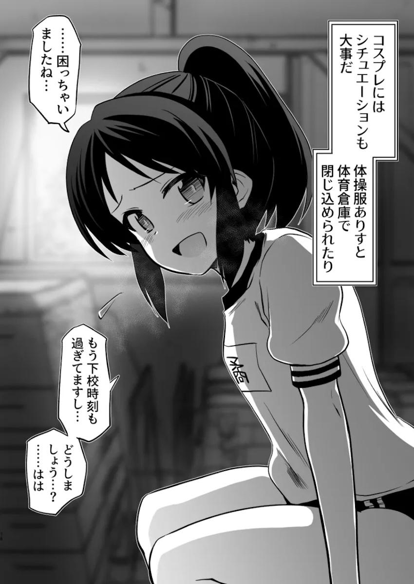 ありすと色々なコスプレエッチをするお話 <> 015