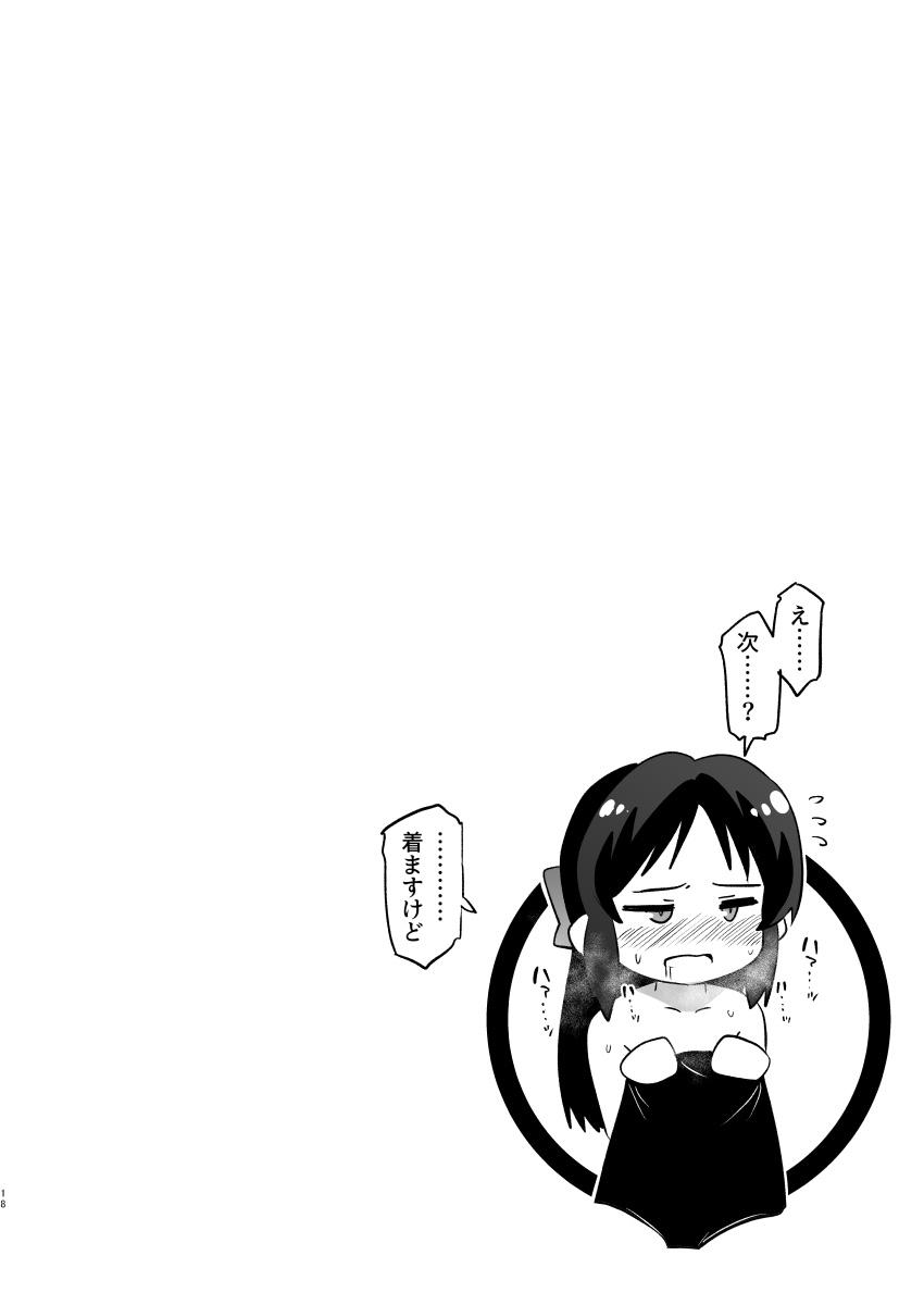 ありすと色々なコスプレエッチをするお話 <> 017