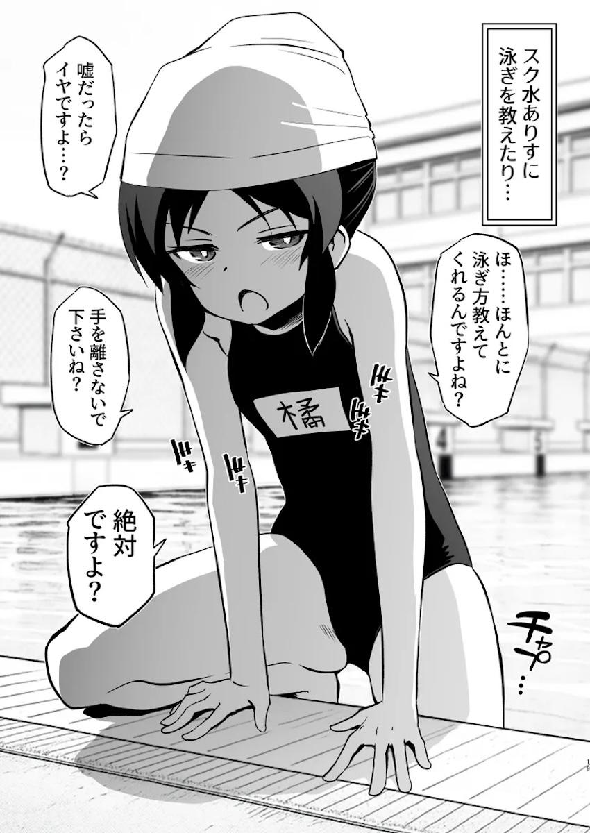 ありすと色々なコスプレエッチをするお話 <> 018