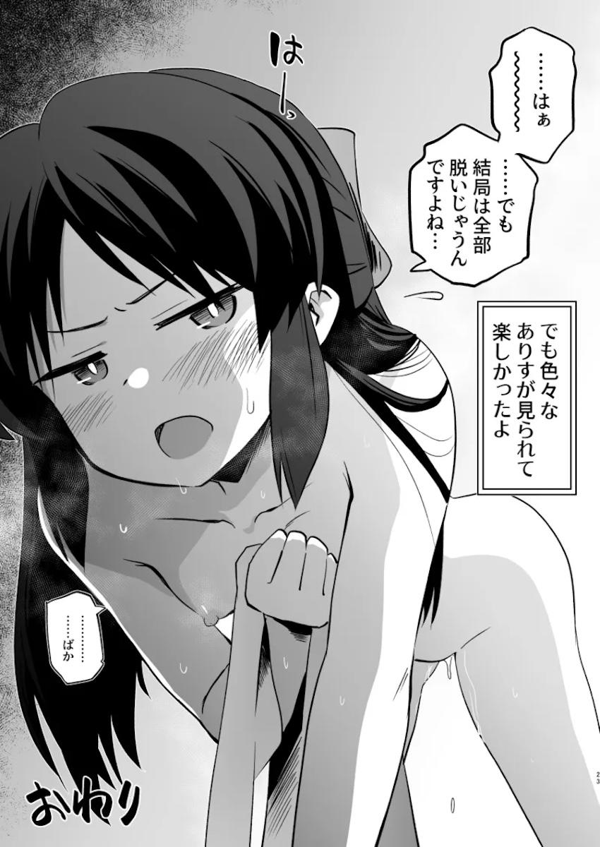 ありすと色々なコスプレエッチをするお話 <> 022