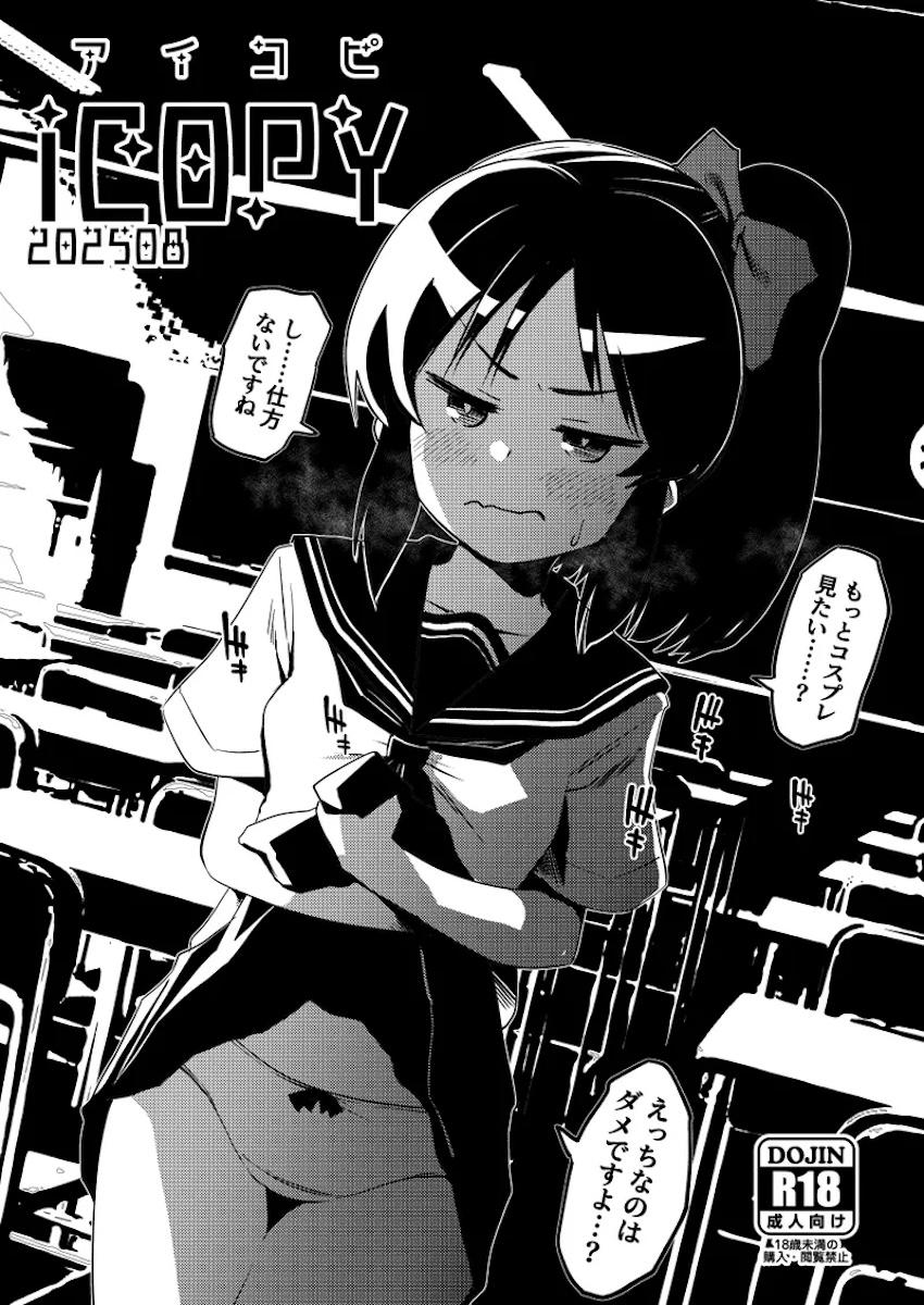ありすと色々なコスプレエッチをするお話 <> 024