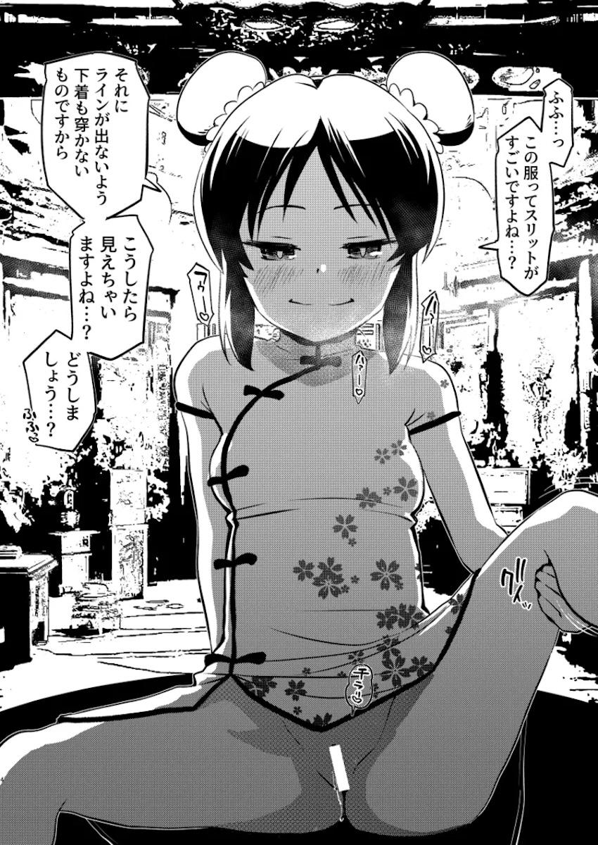 ありすと色々なコスプレエッチをするお話 <> 027