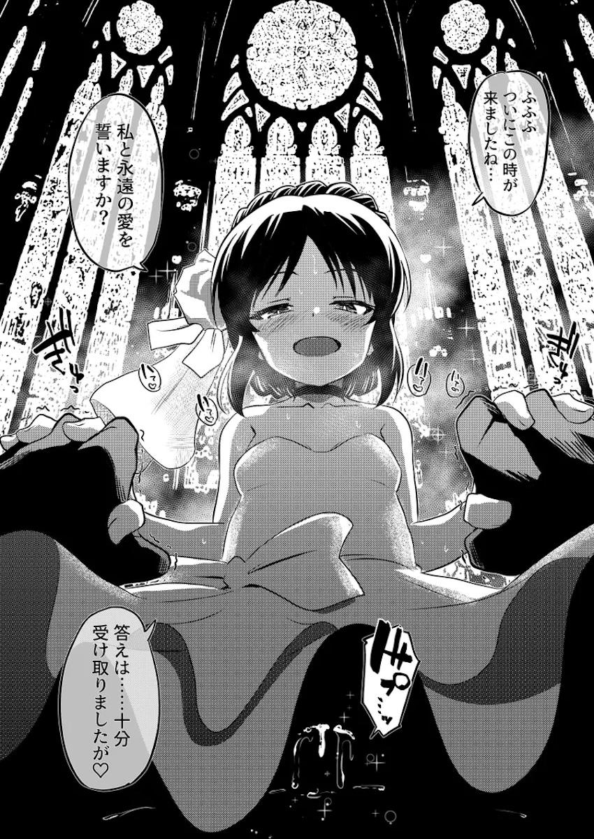 ありすと色々なコスプレエッチをするお話 <> 030