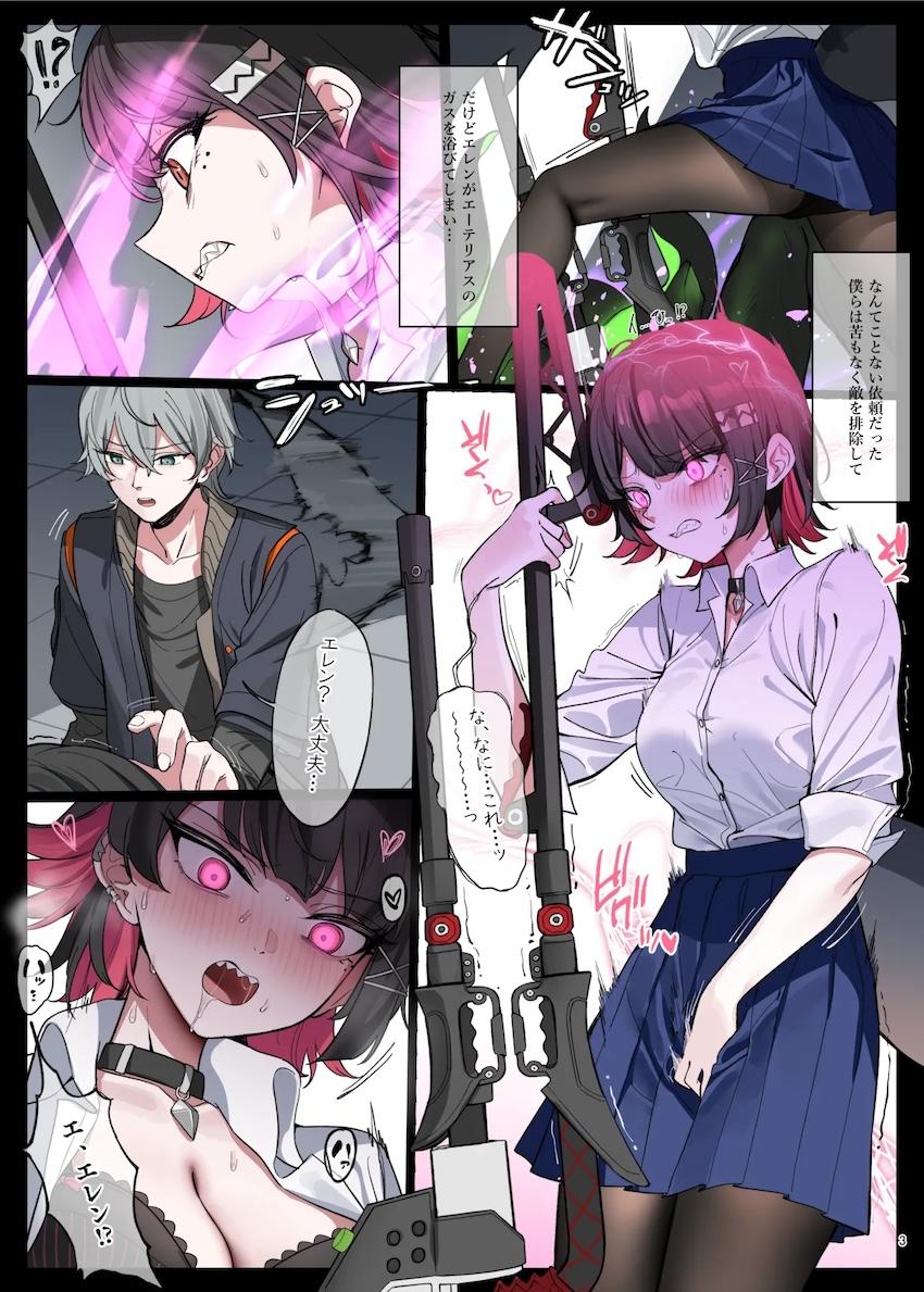 豪華作家陣によるハイシコっハイクオリティゼンゼロ合同誌☆ムチエロドスケベエージェントたちとのイチャラブ中出しセックス詰め合わせ！ <> 005