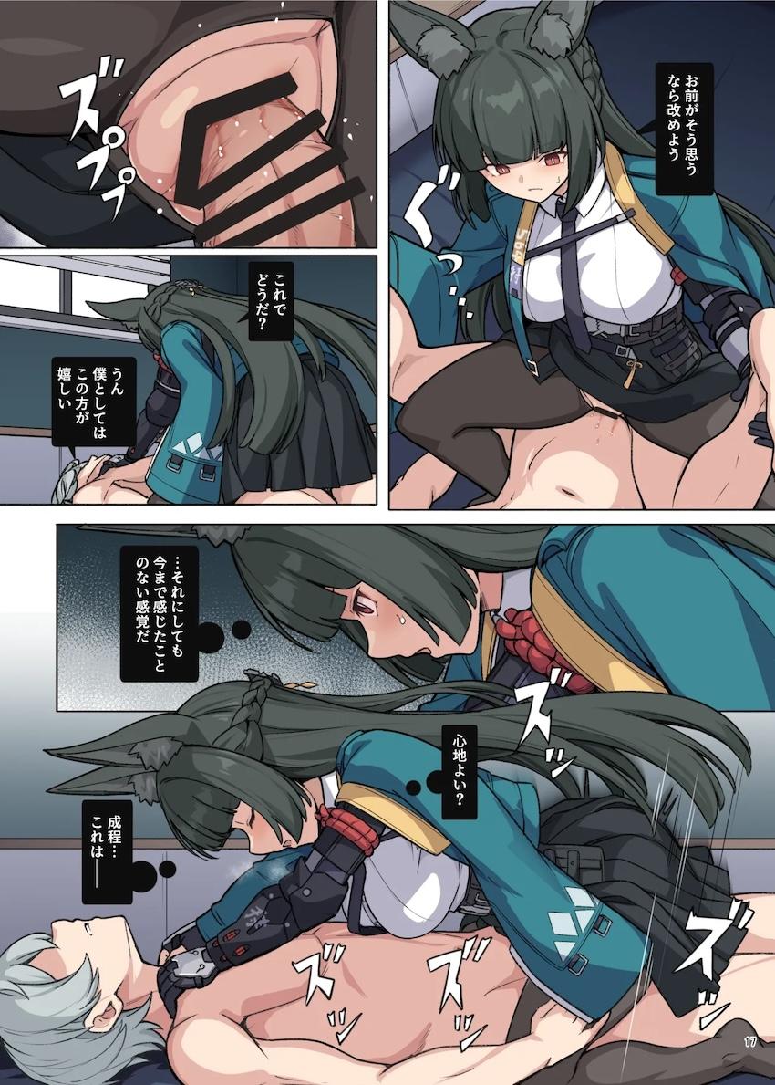 豪華作家陣によるハイシコっハイクオリティゼンゼロ合同誌☆ムチエロドスケベエージェントたちとのイチャラブ中出しセックス詰め合わせ！ <> 019